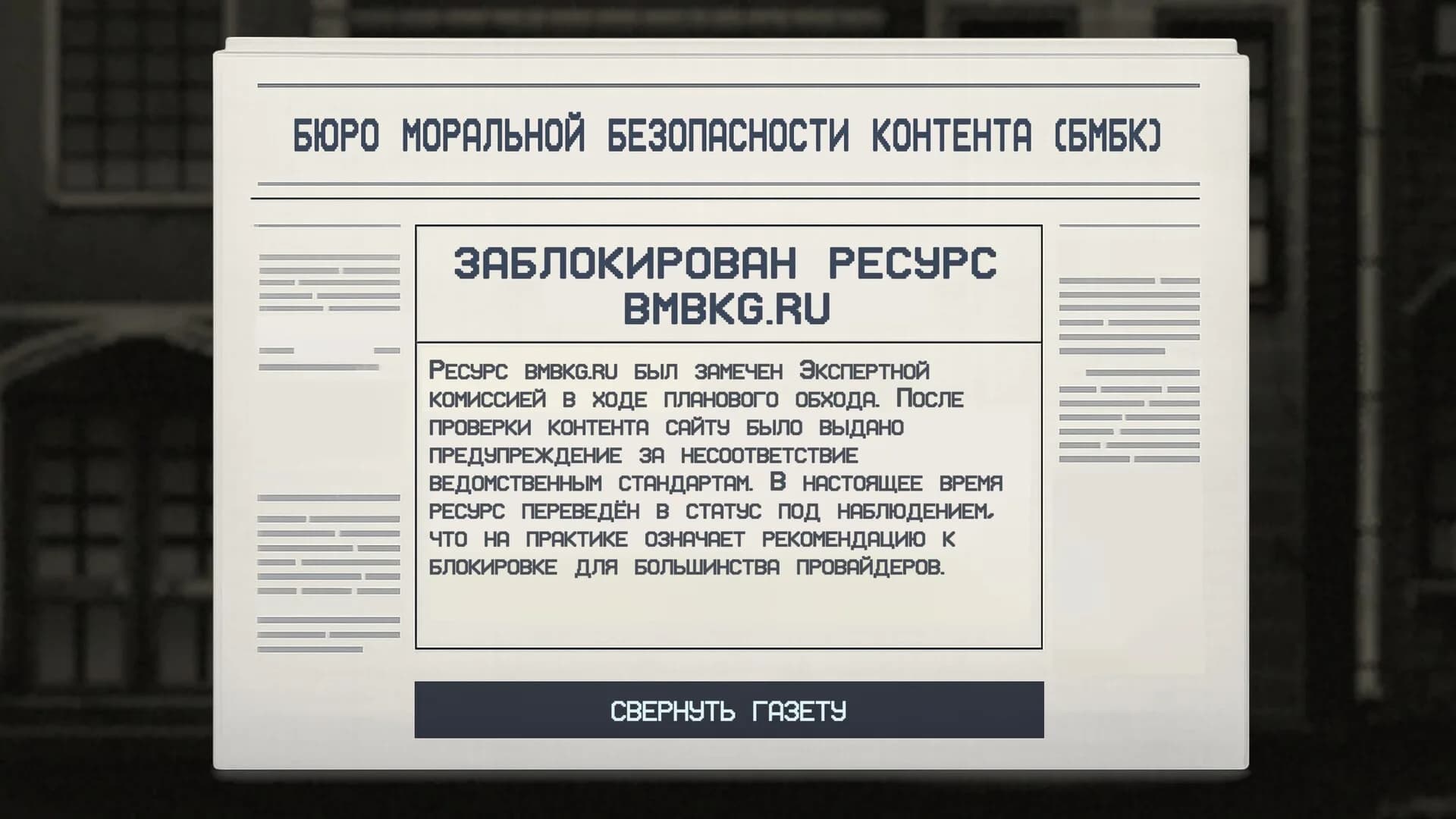 Носковраздор görsel 4