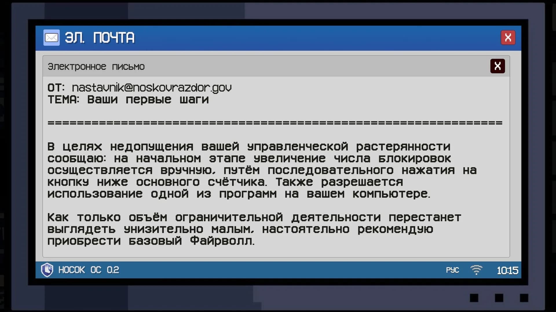 Носковраздор görsel 7