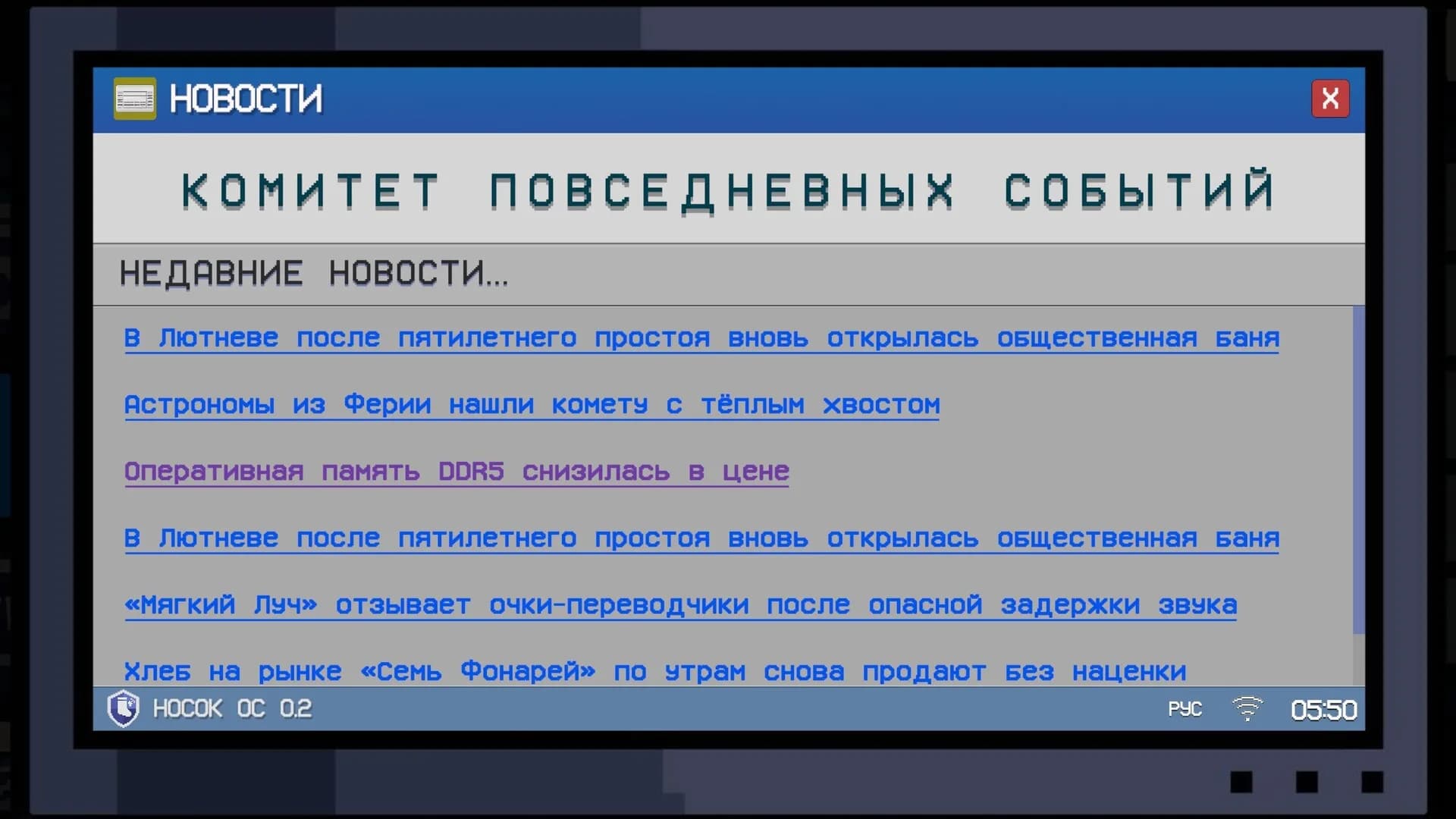 Носковраздор görsel 8