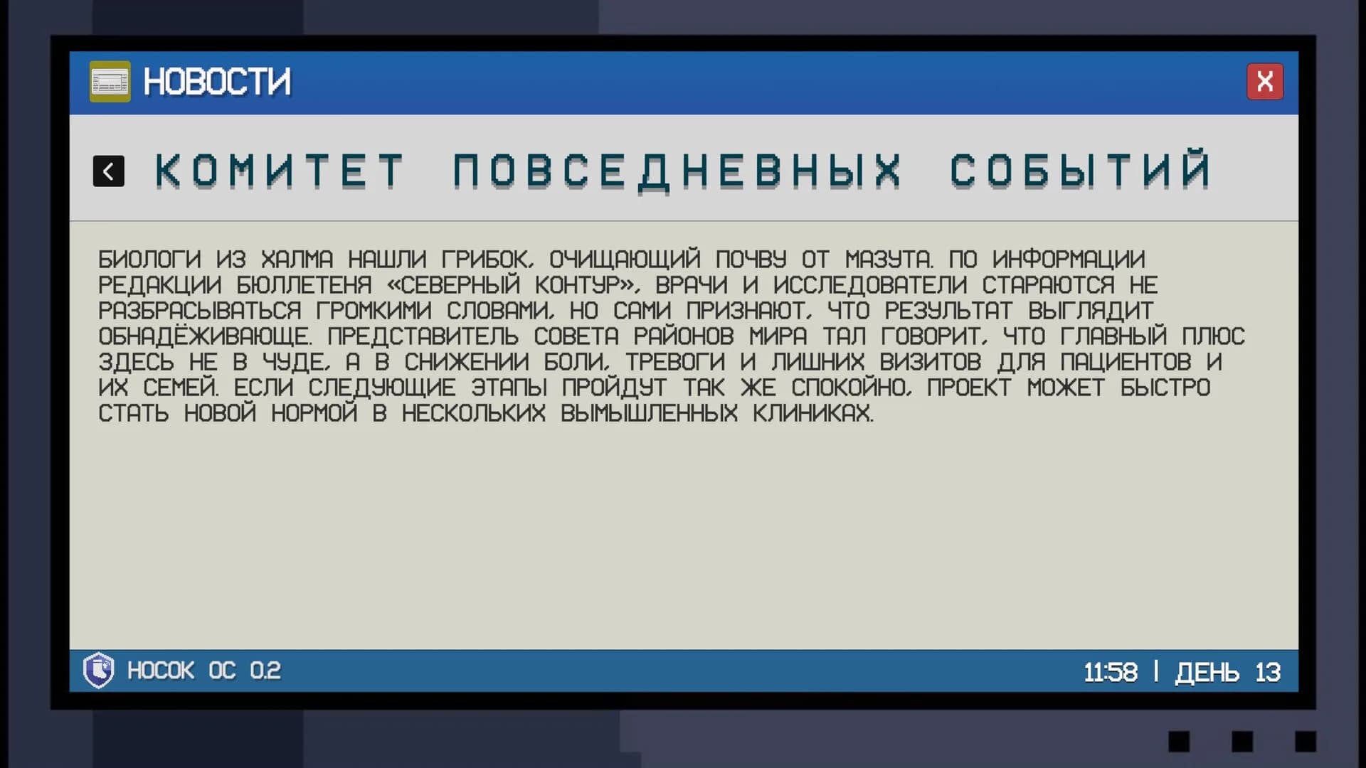 Носковраздор görsel 9
