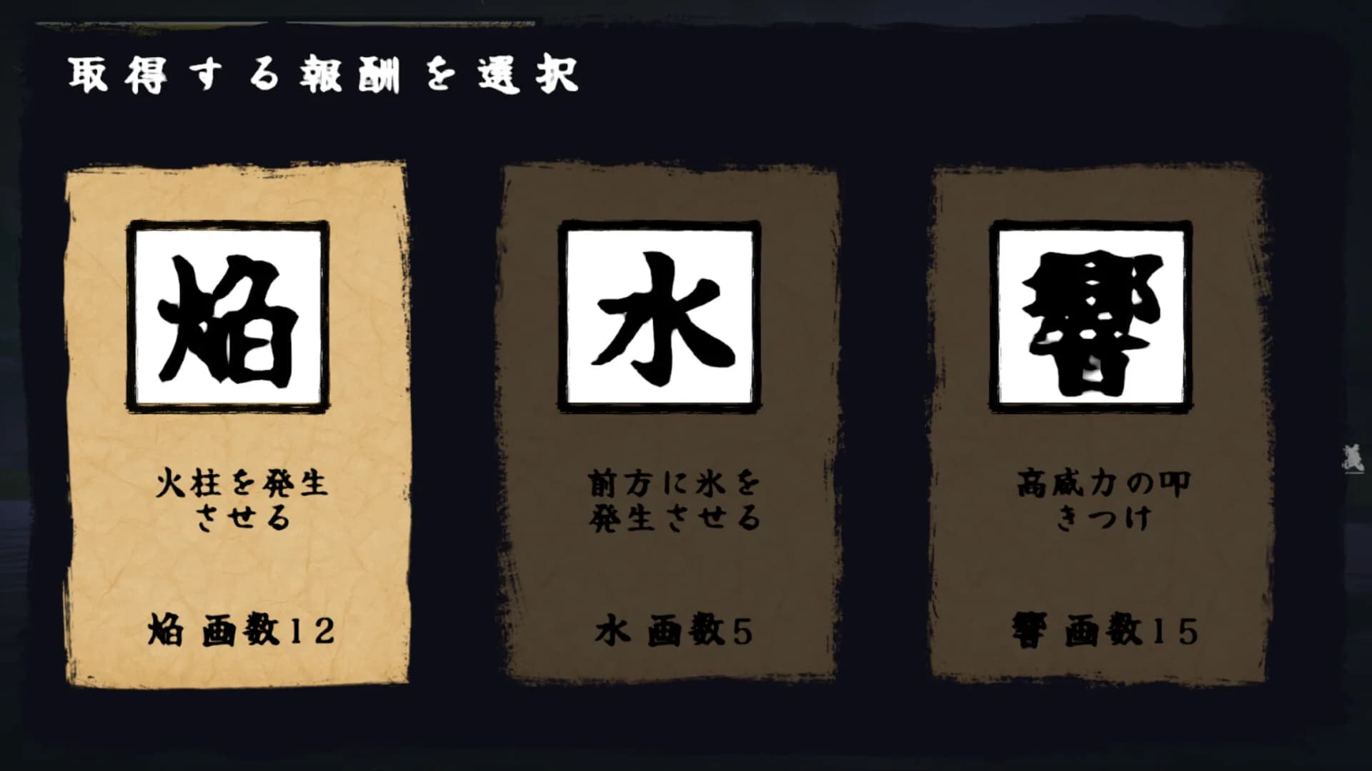 墨閃 -bokusen- görsel 6