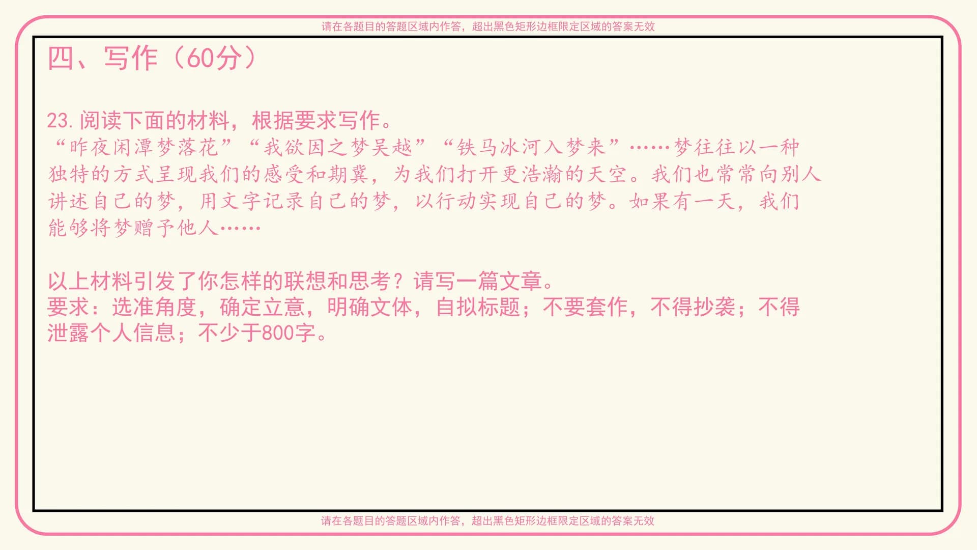 欢迎来到八股文学社 görsel 5
