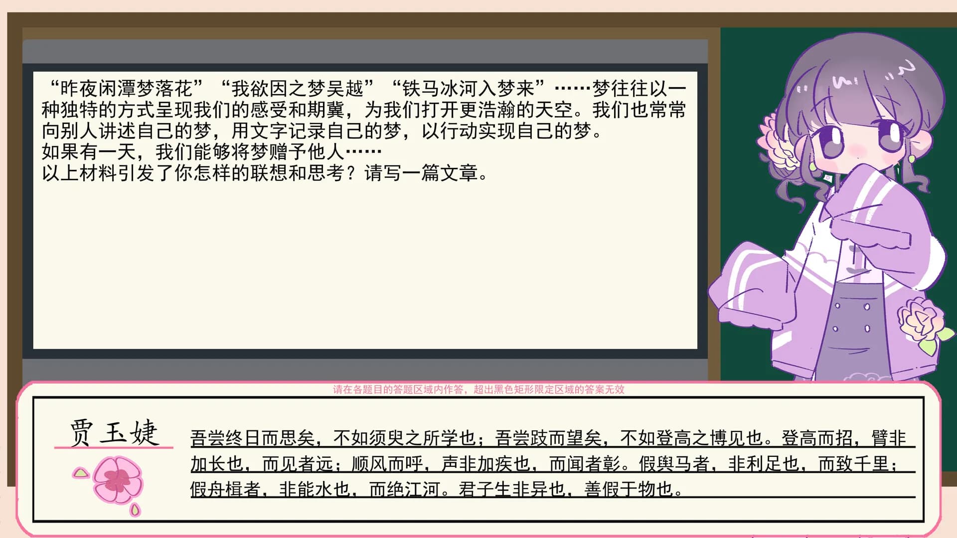 欢迎来到八股文学社 görsel 6