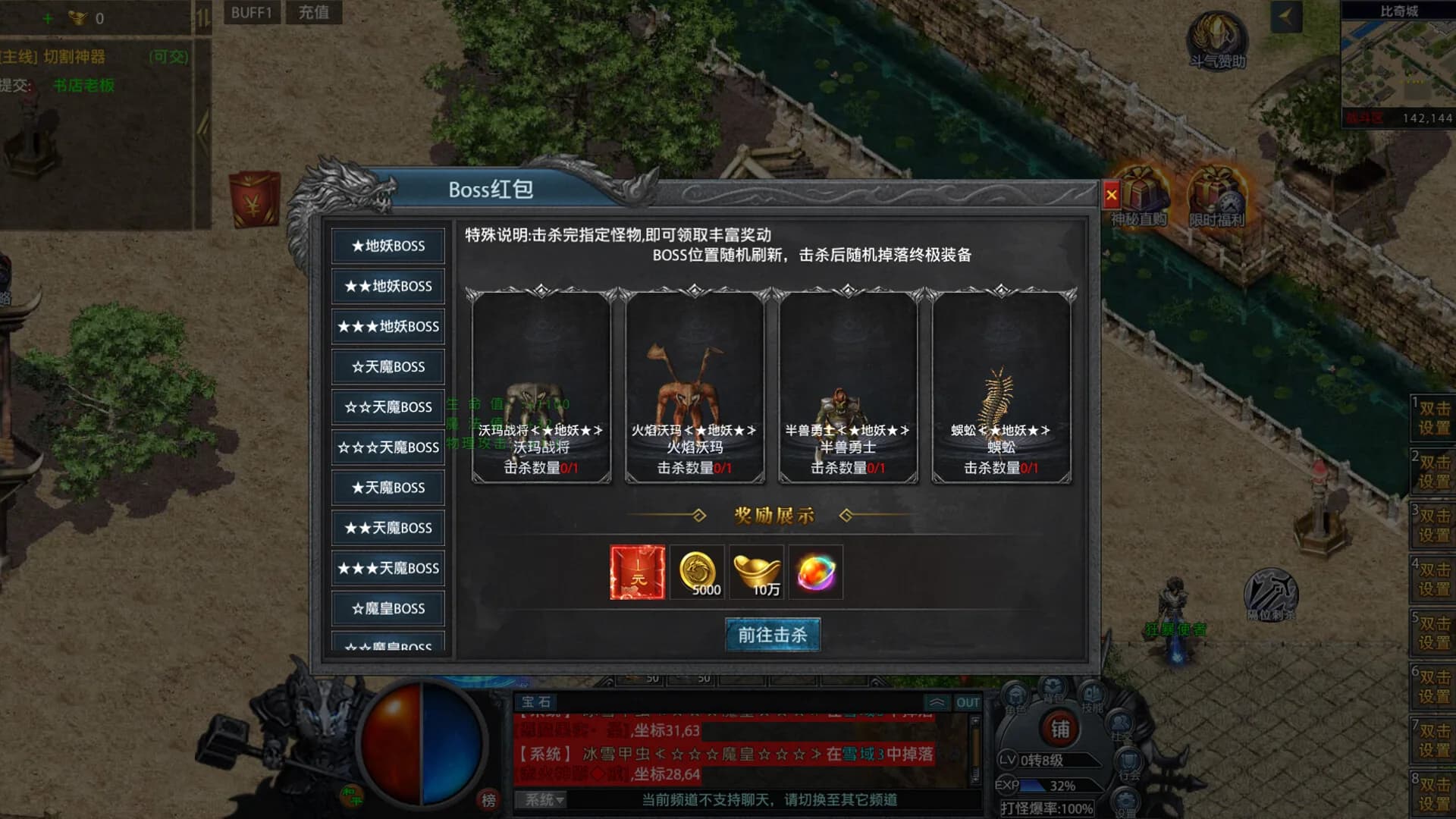 赤月传奇 görsel 4