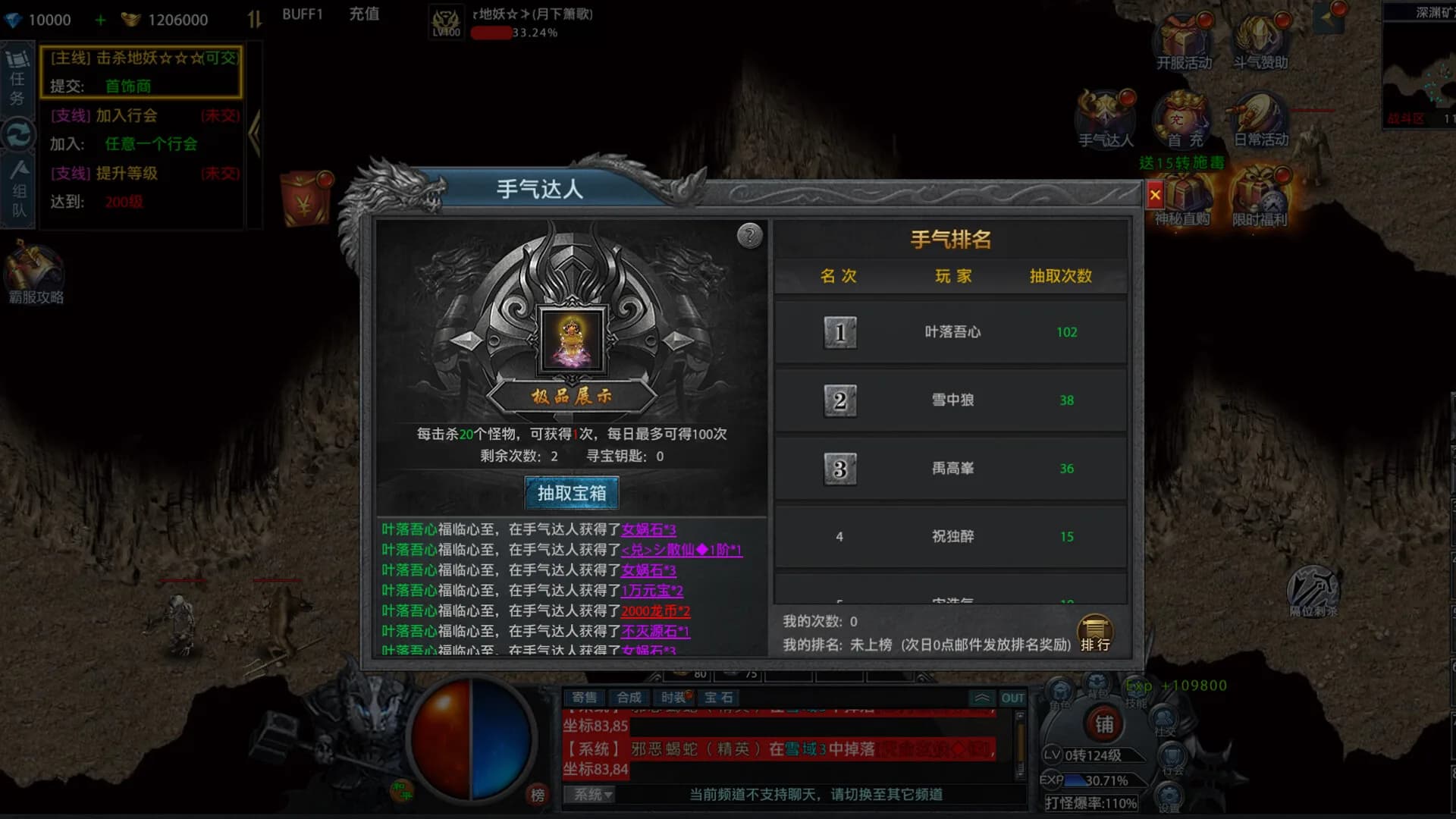 赤月传奇 görsel 5