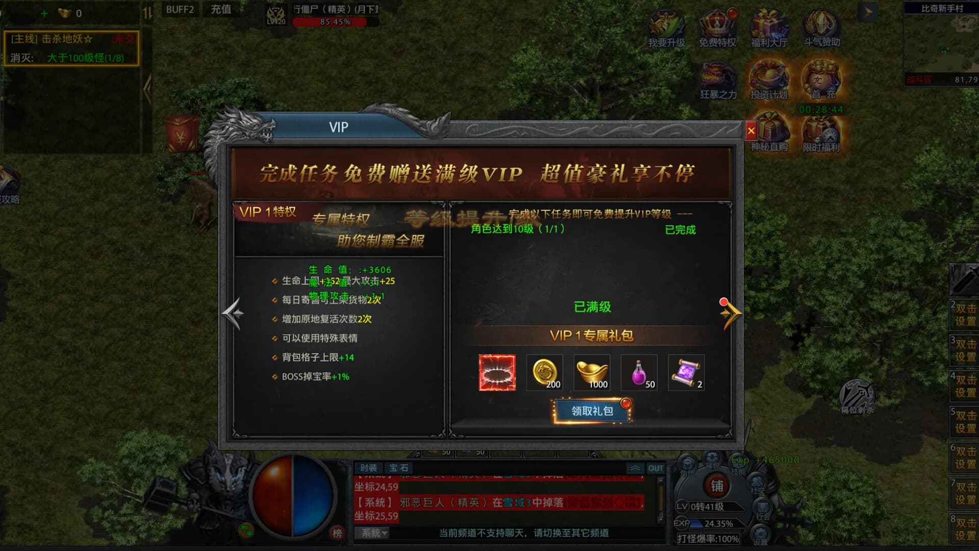 赤月传奇 görsel 6