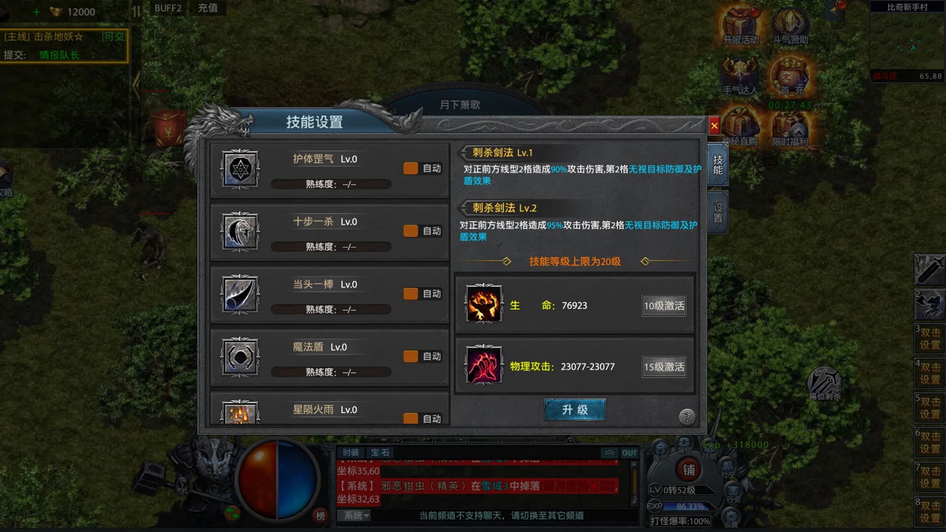 赤月传奇 görsel 7