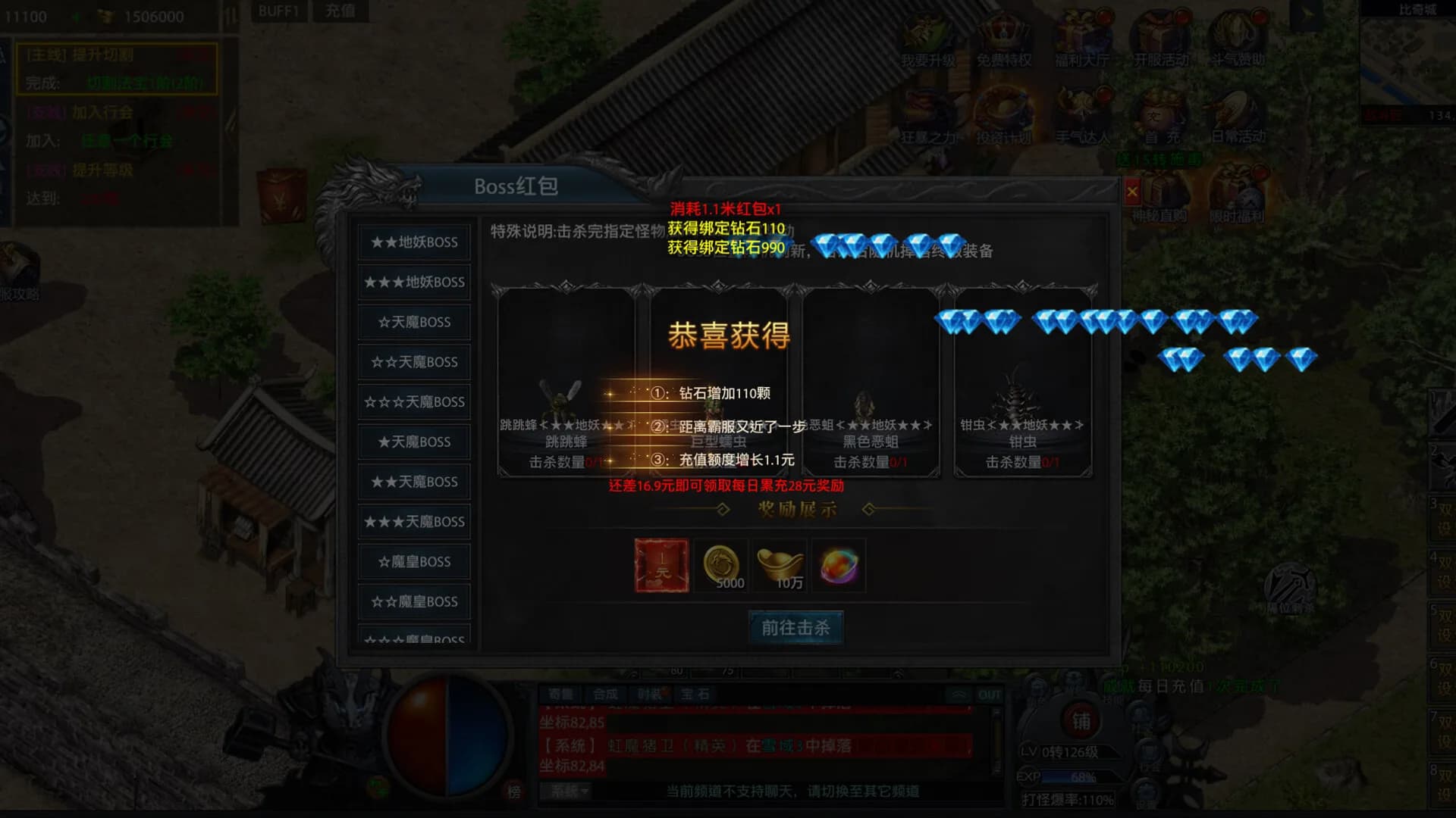 赤月传奇 görsel 9