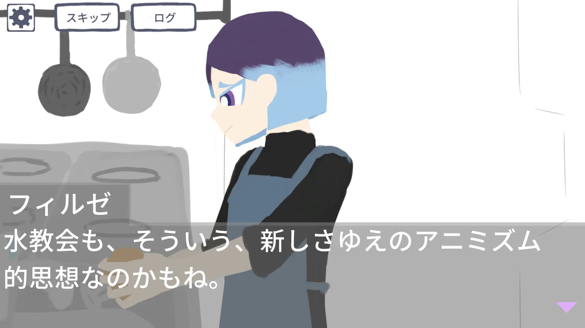 ミズイロ・コンバージ görsel 4