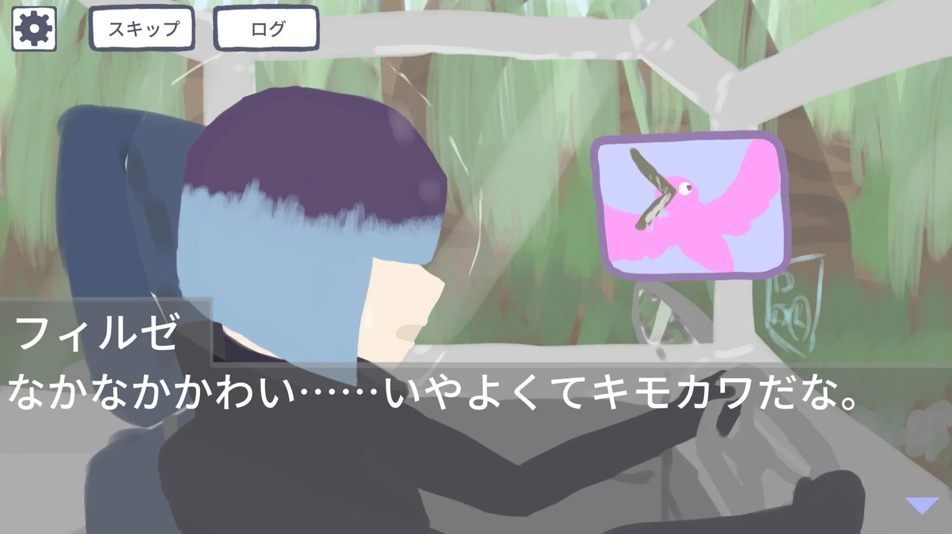 ミズイロ・コンバージ görsel 6