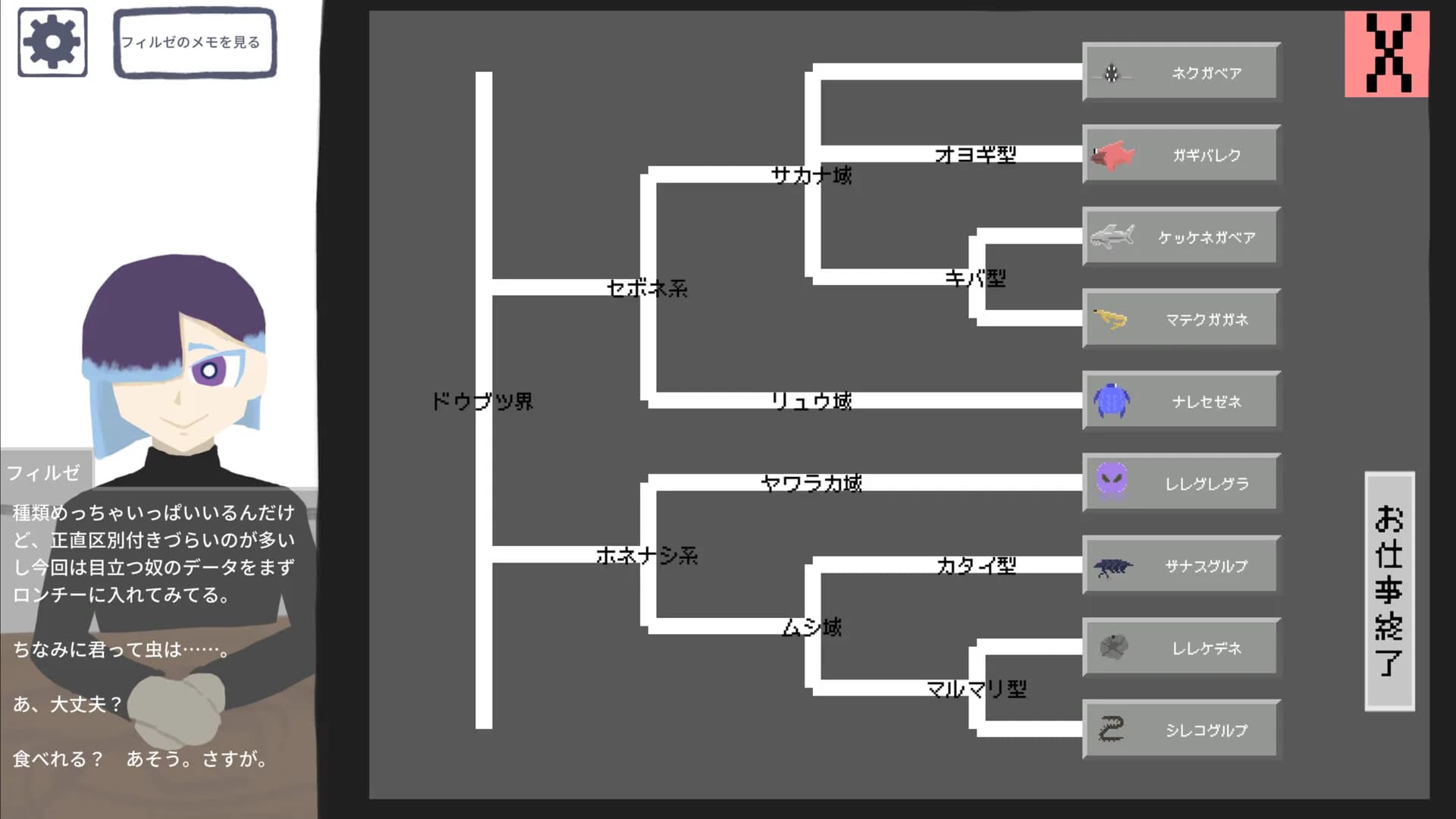 ミズイロ・コンバージ görsel 8