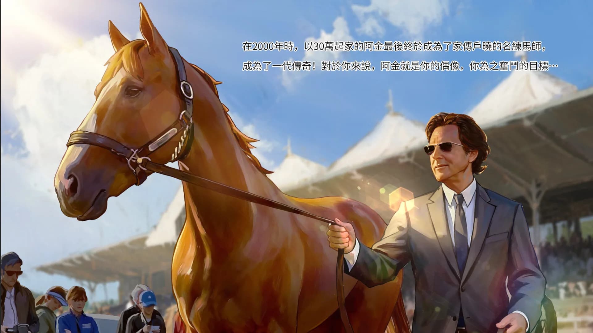 馬場大亨Online國際版 görsel 2