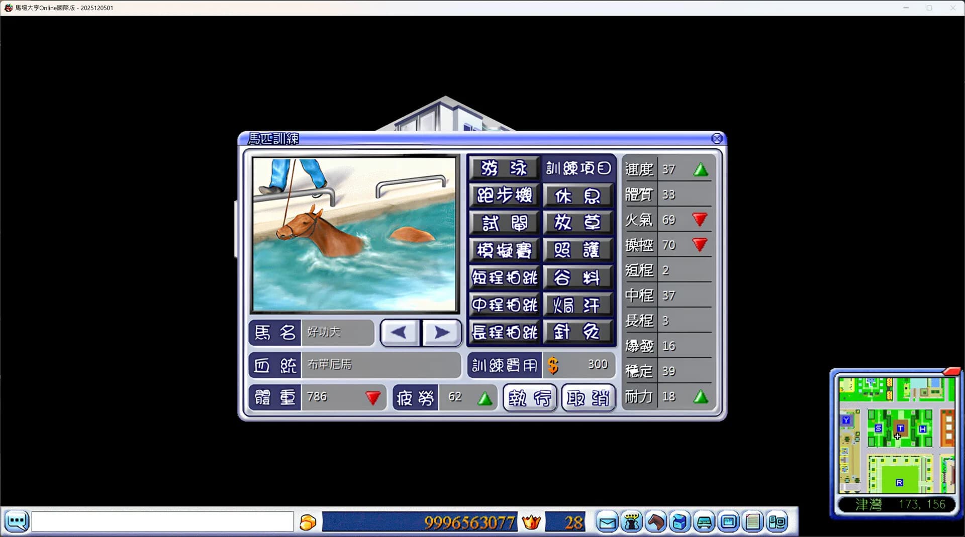 馬場大亨Online國際版 görsel 10