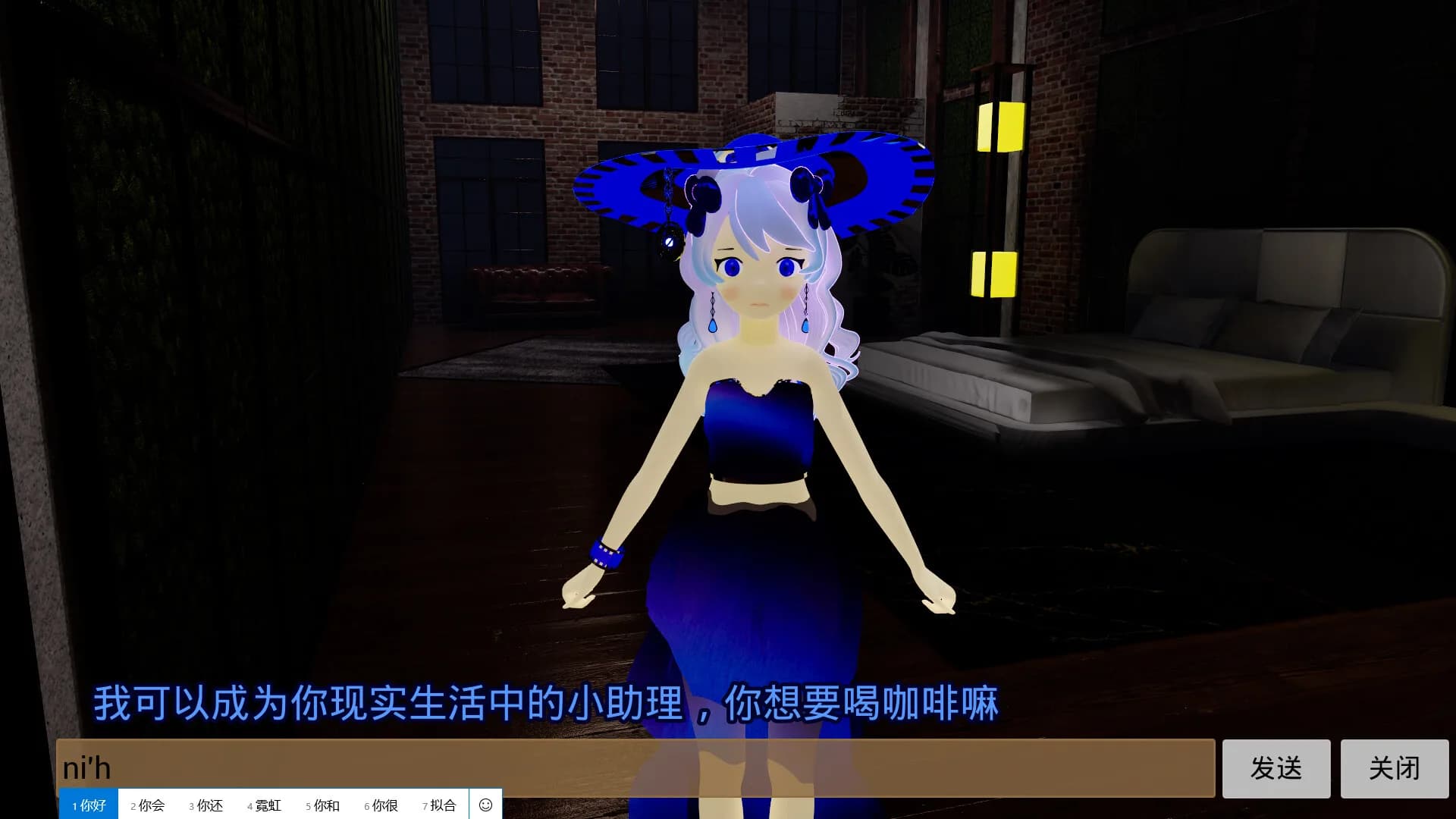 AI女友 AI girlfriend görsel 3