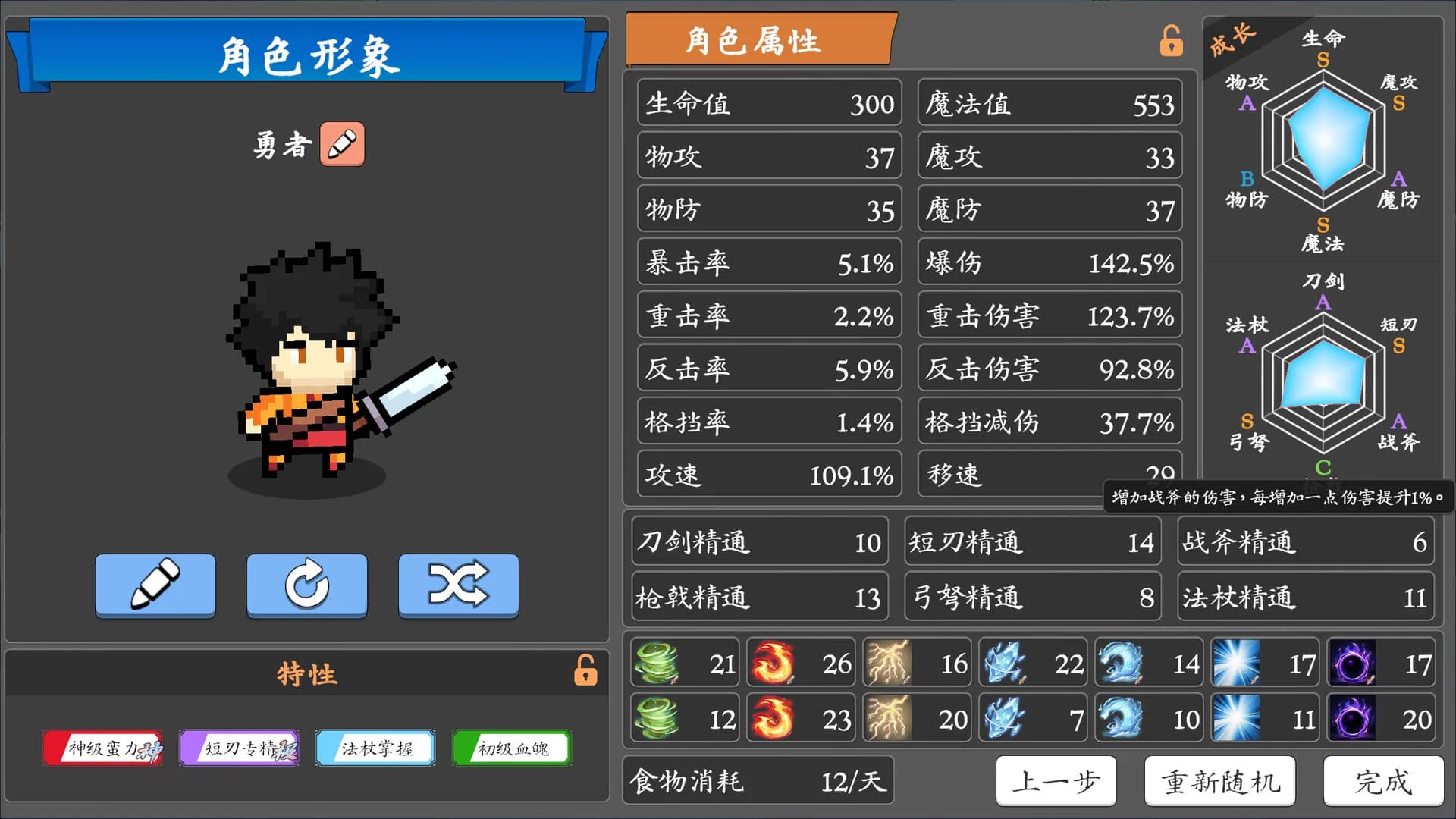勇者传说：圣器再临 görsel 2