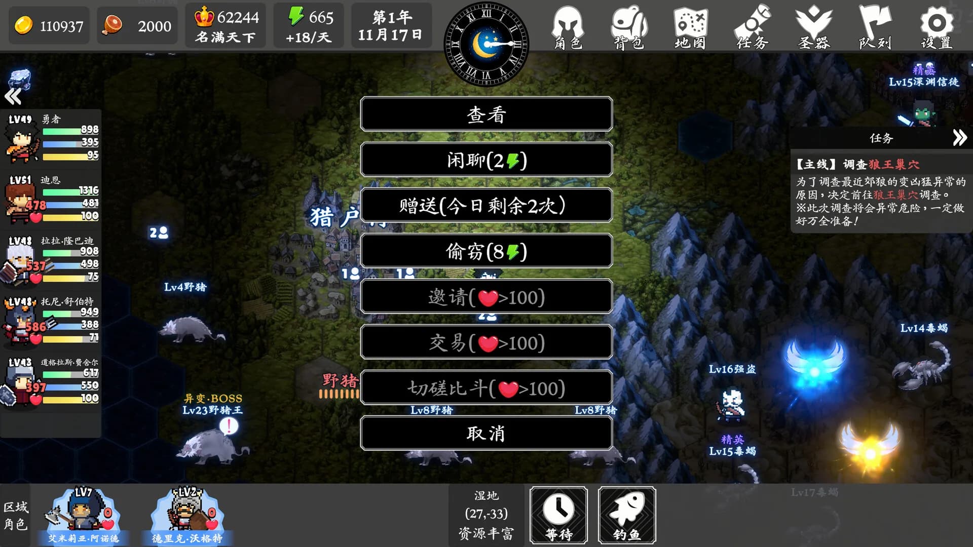 勇者传说：圣器再临 görsel 4