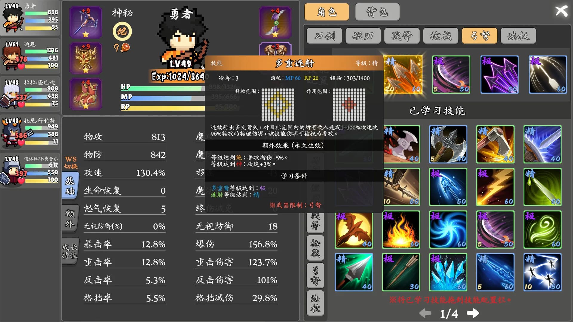 勇者传说：圣器再临 görsel 5