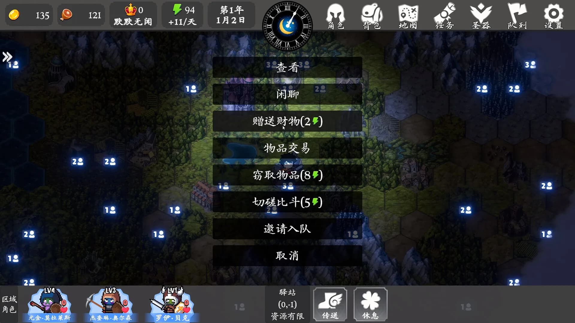 勇者传说：圣器再临 görsel 9