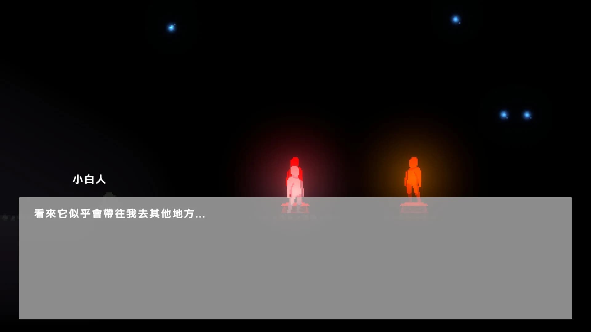 小白人極彩決戰 görsel 3