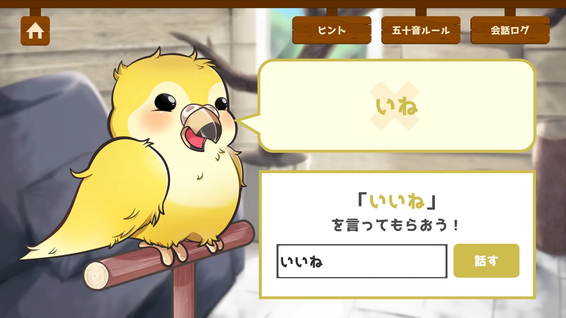うちのオウムは変わり者 görsel 6