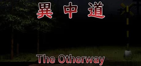 異中道-The Other Way