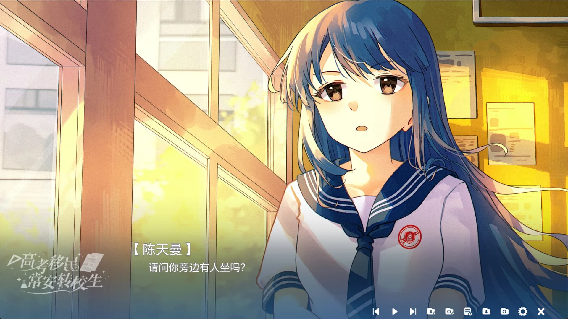高考移民：常安转校生 A Transfer Student from Chang'an görsel 3