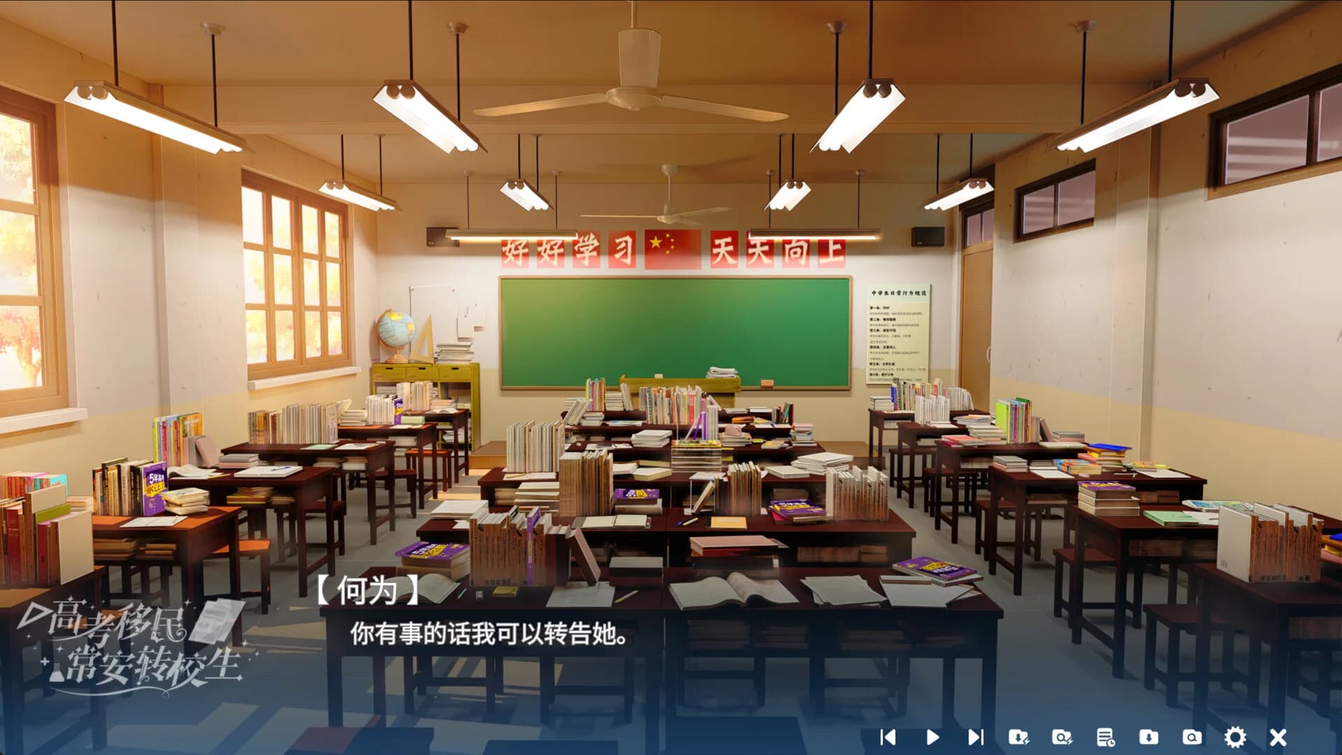 高考移民：常安转校生 A Transfer Student from Chang'an görsel 4