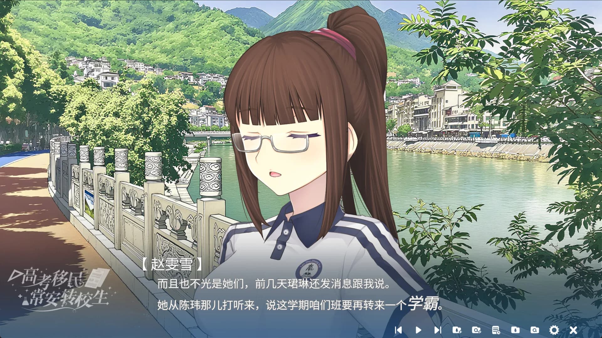 高考移民：常安转校生 A Transfer Student from Chang'an görsel 7