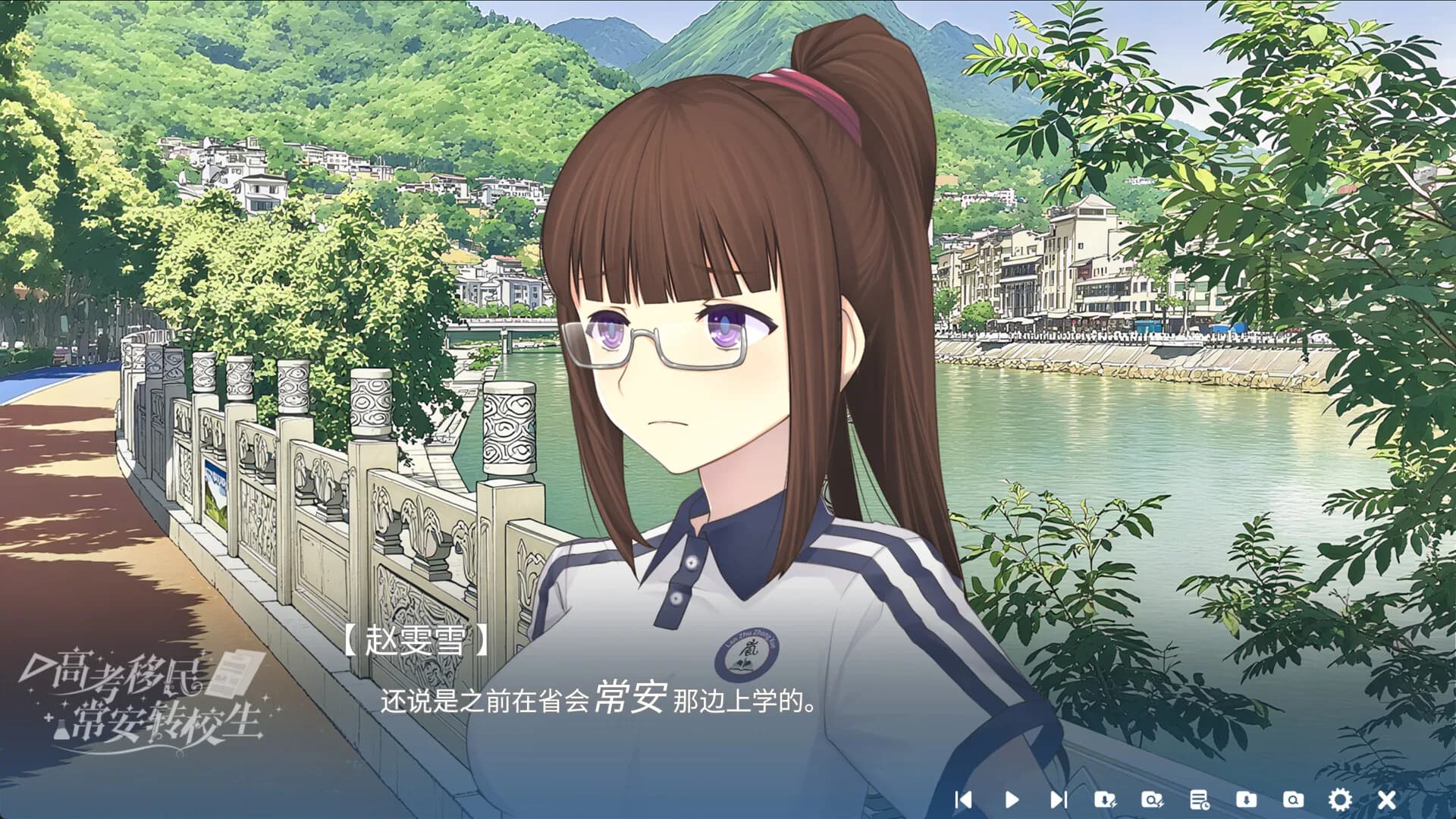 高考移民：常安转校生 A Transfer Student from Chang'an görsel 8