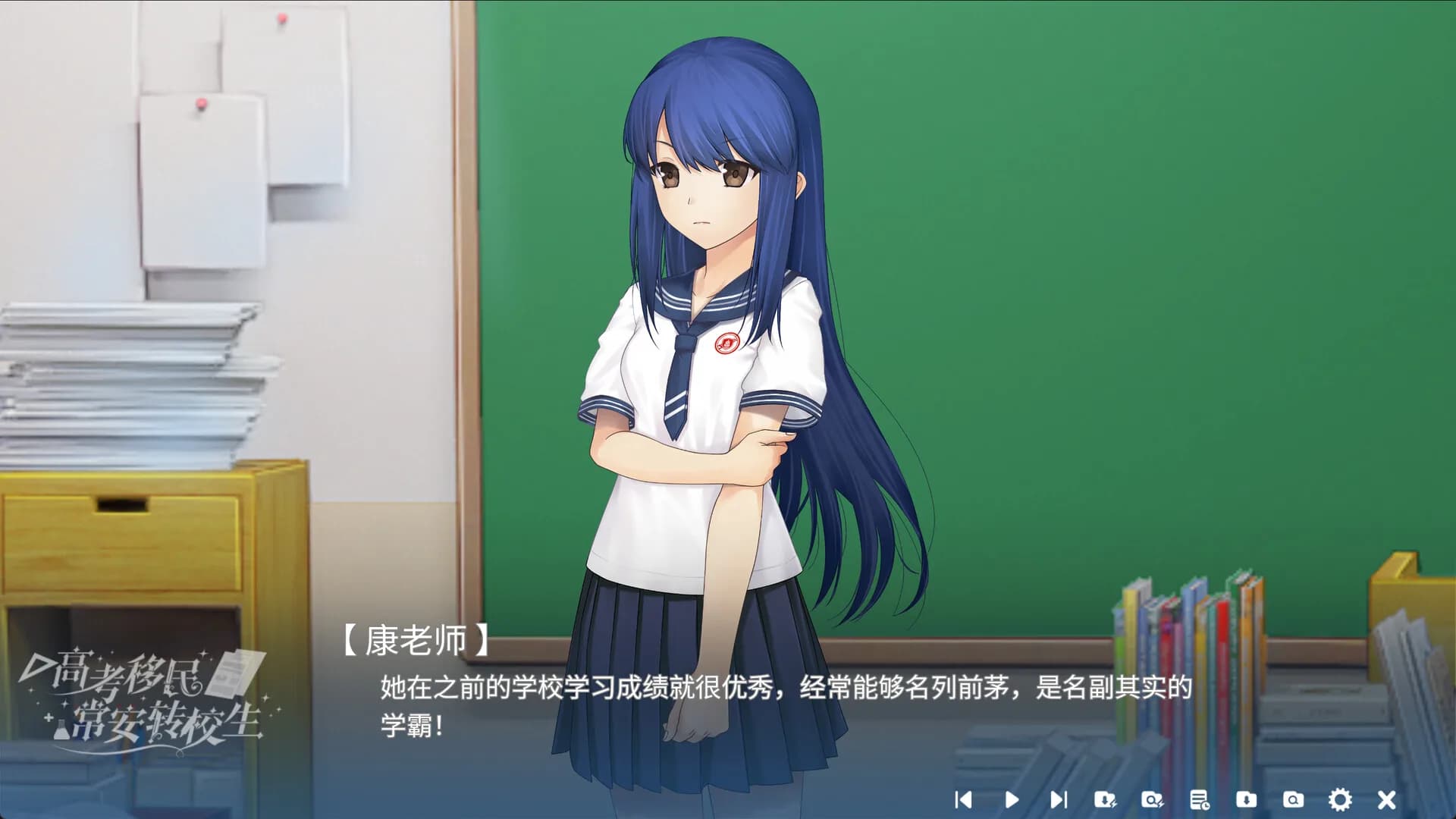 高考移民：常安转校生 A Transfer Student from Chang'an görsel 10