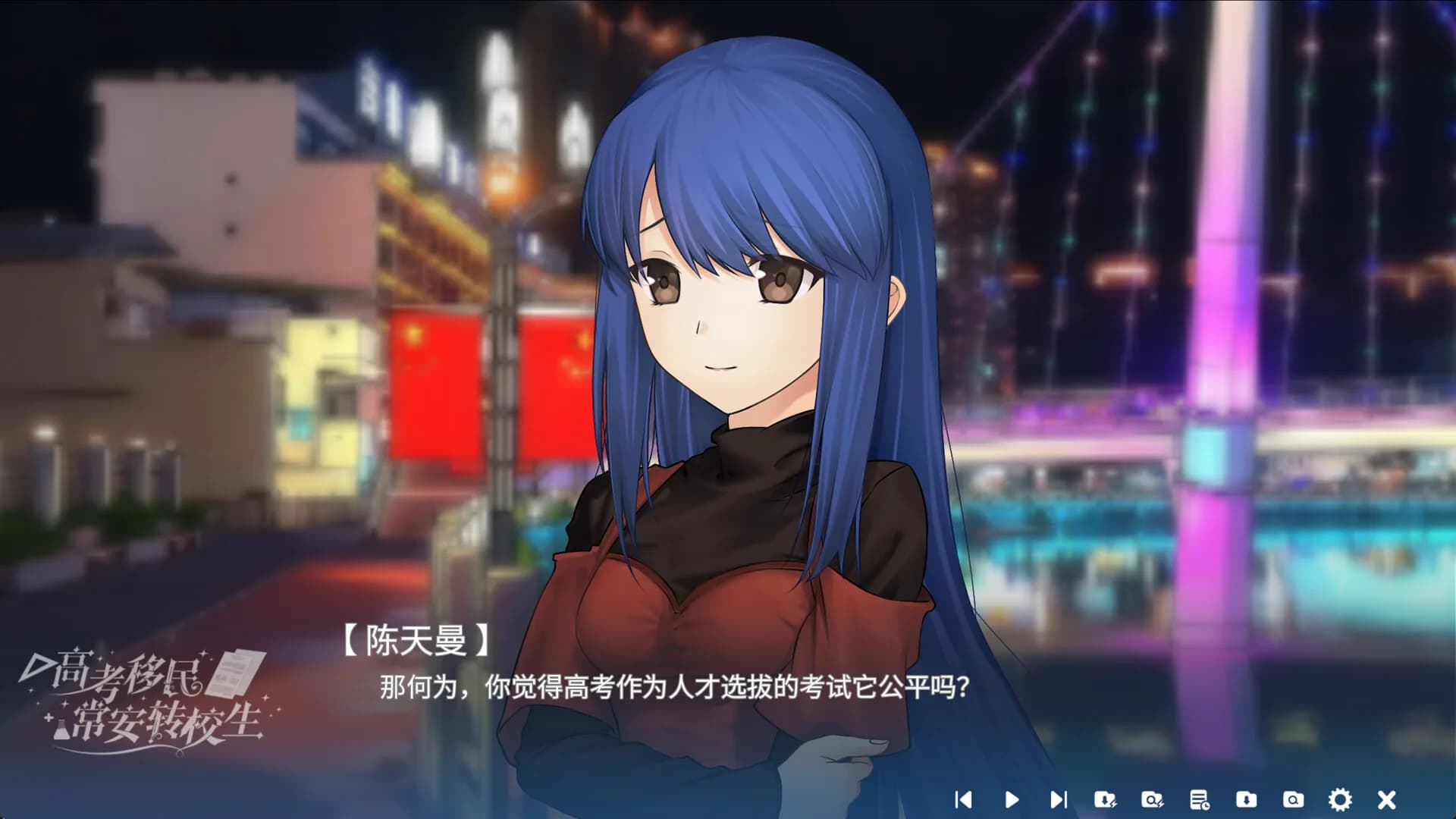 高考移民：常安转校生 A Transfer Student from Chang'an görsel 11