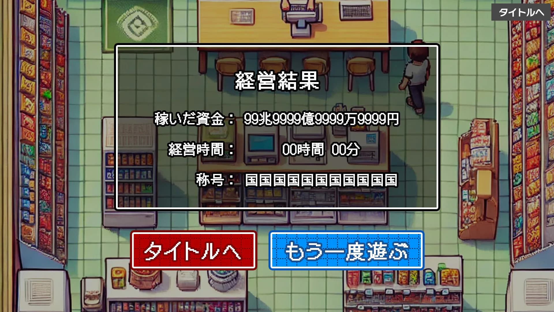 コンビニ戦争 görsel 3