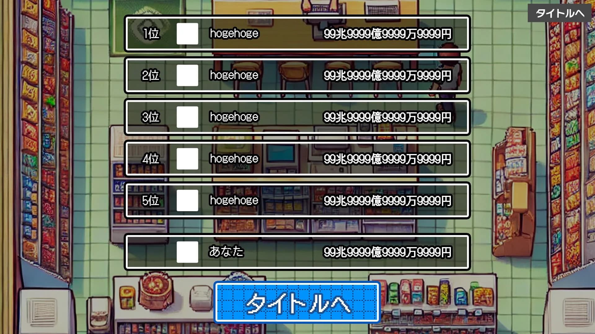 コンビニ戦争 görsel 4