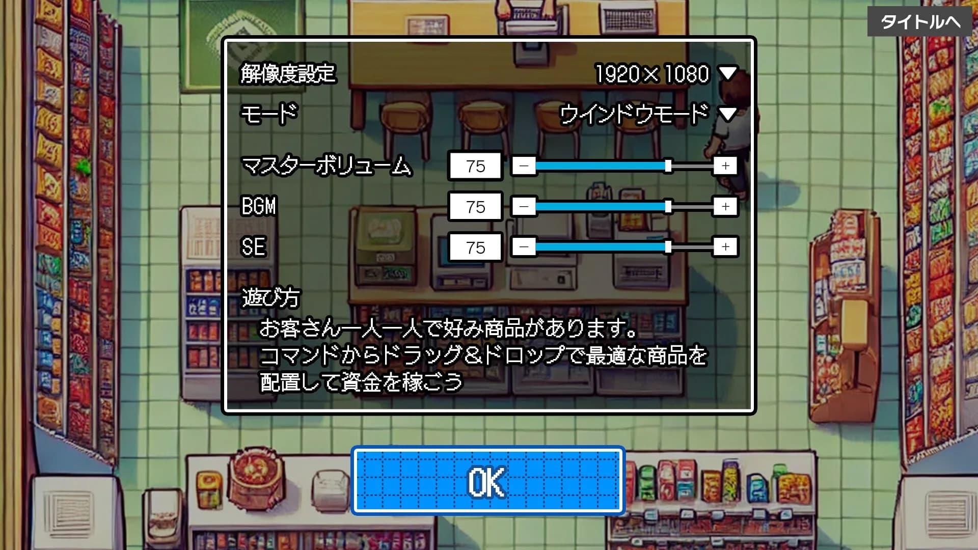 コンビニ戦争 görsel 5