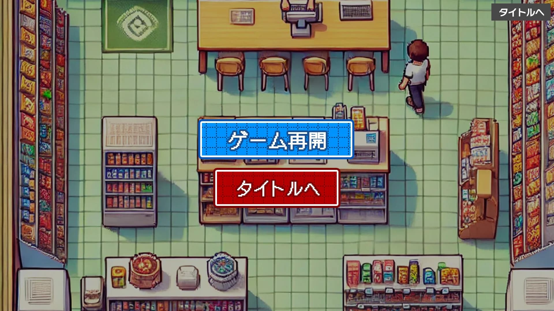 コンビニ戦争 görsel 6