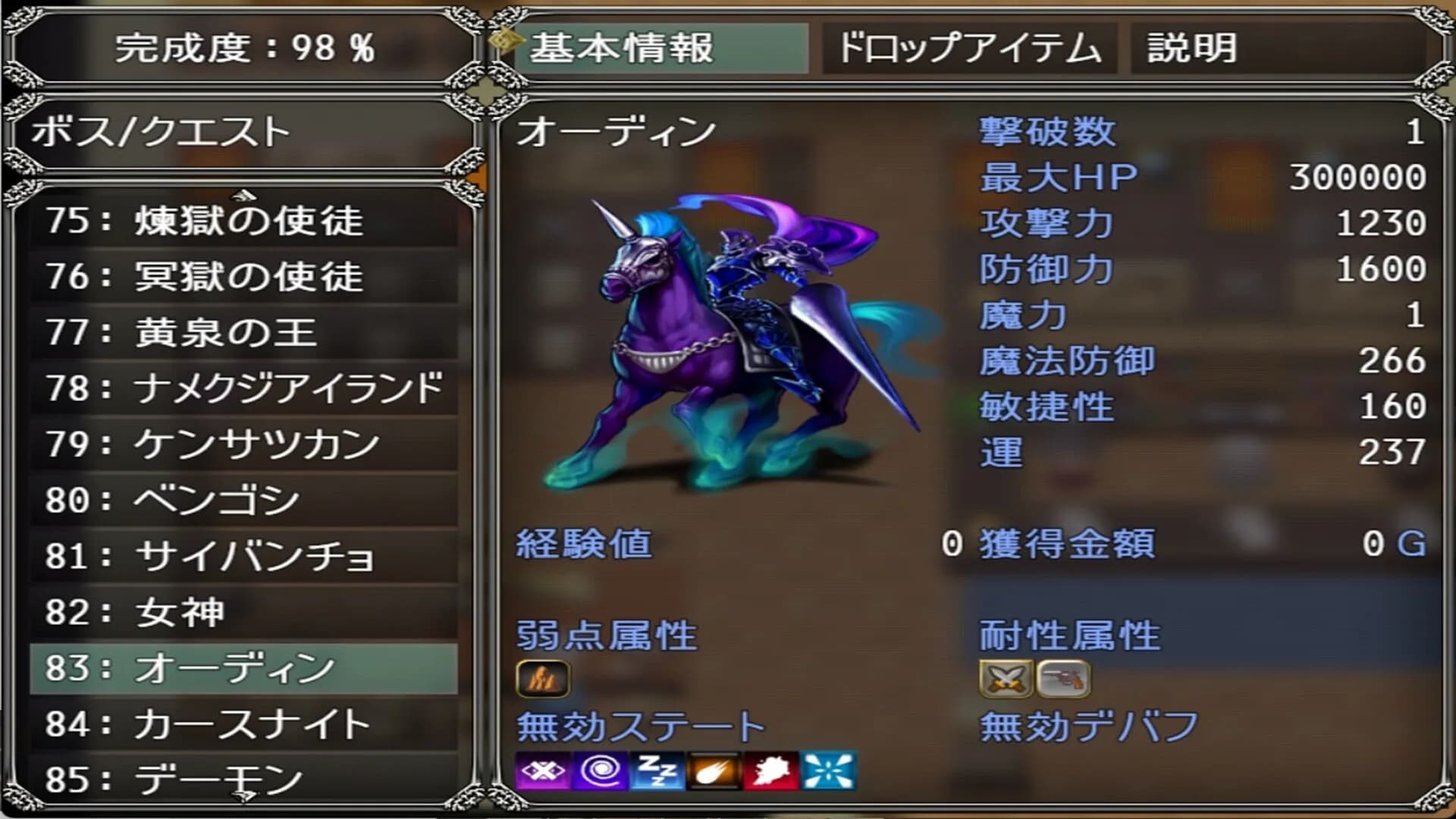 ぼくもダンジョンに潜りたい görsel 9