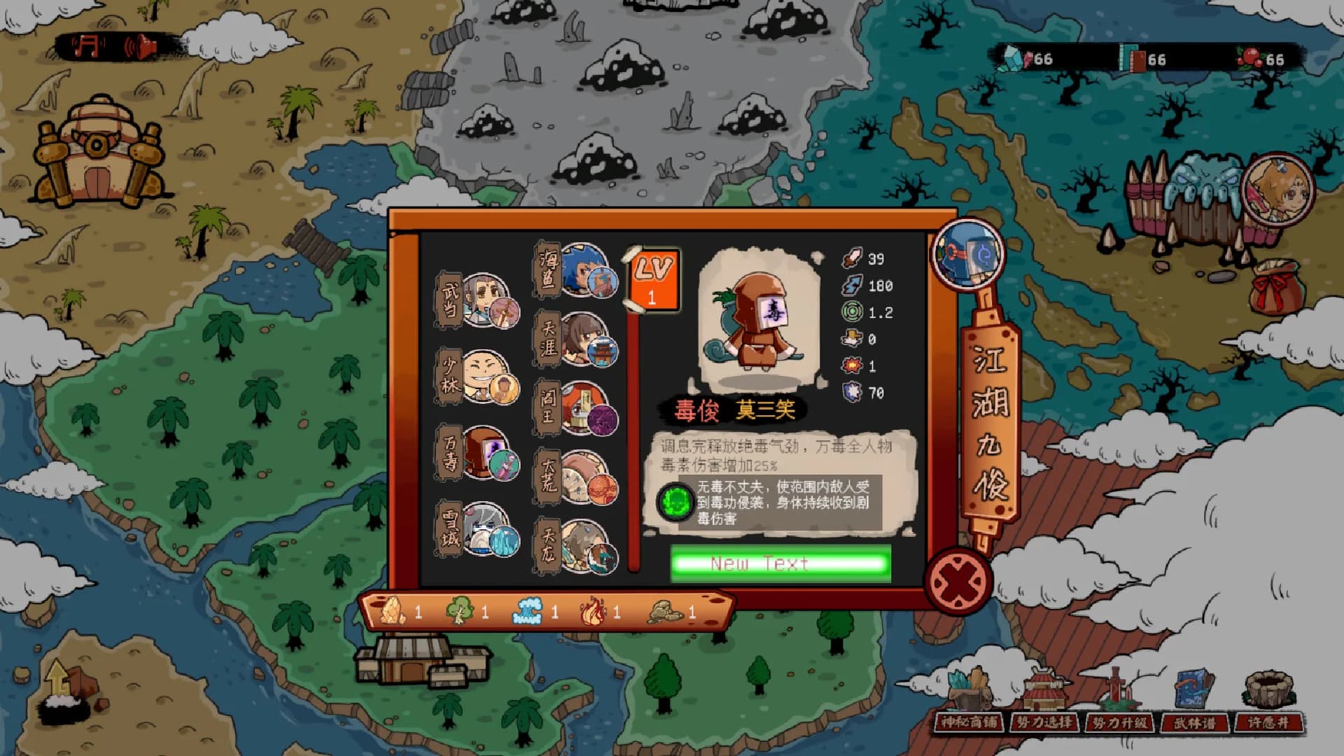 塔防江湖2 görsel 5