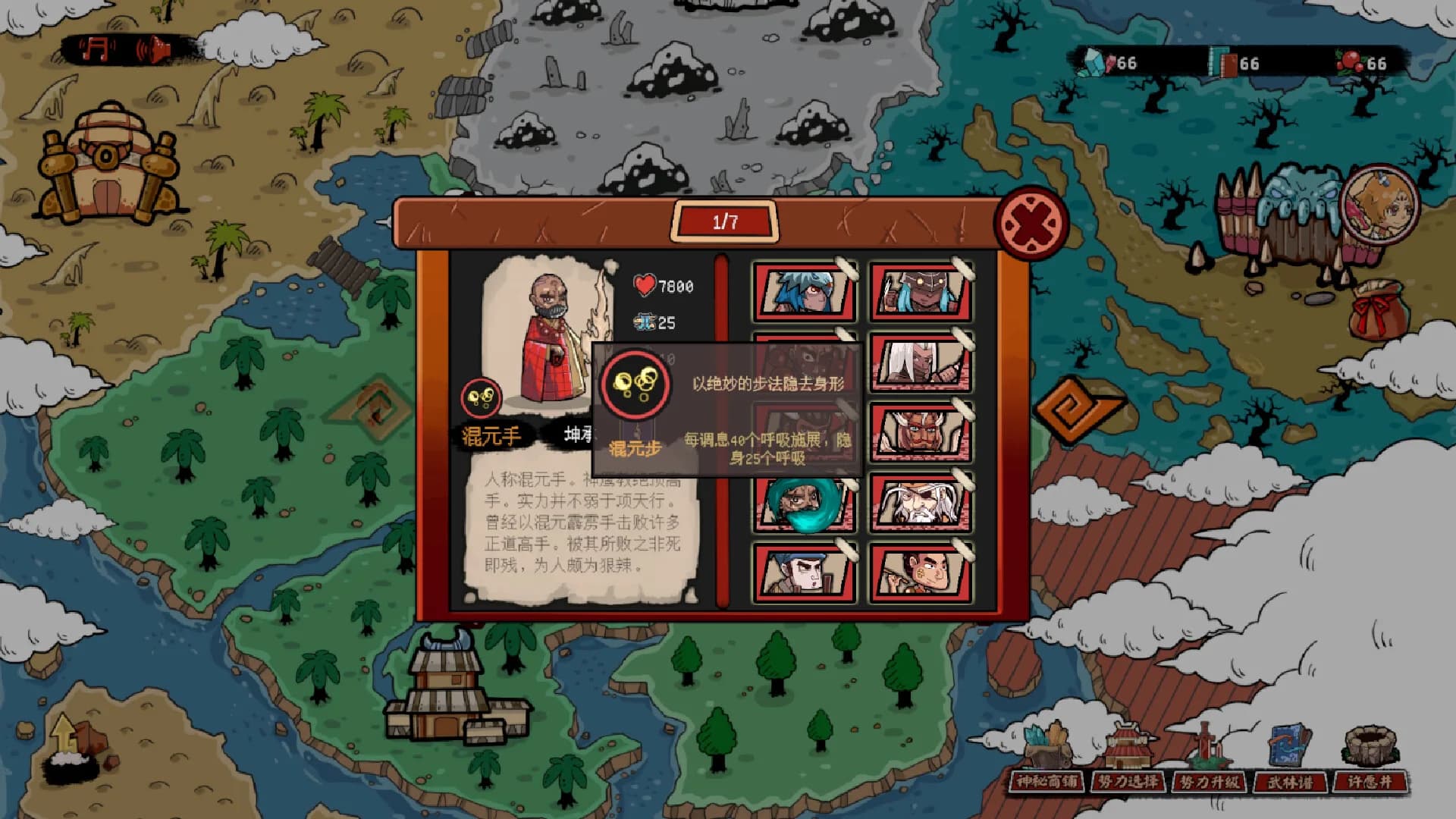 塔防江湖2 görsel 6