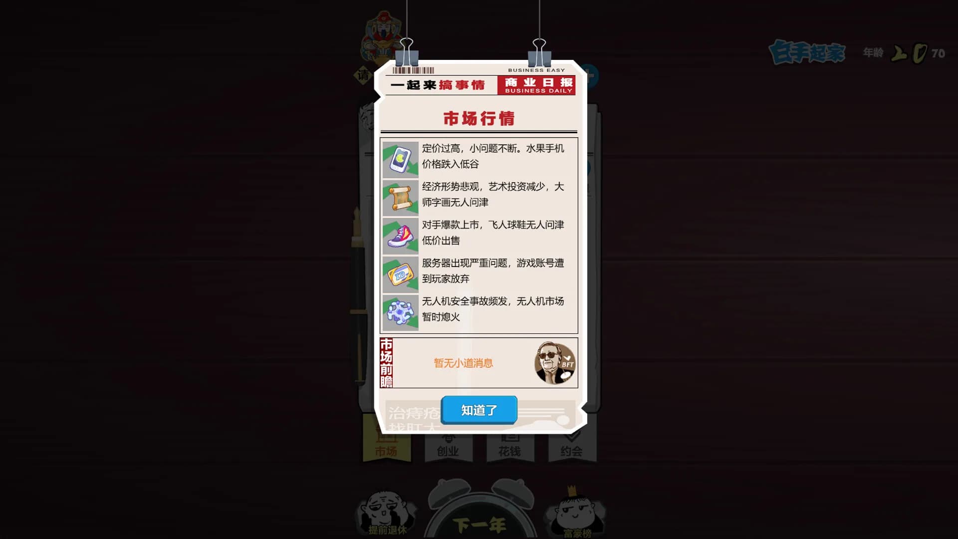 疯狂德州 görsel 3