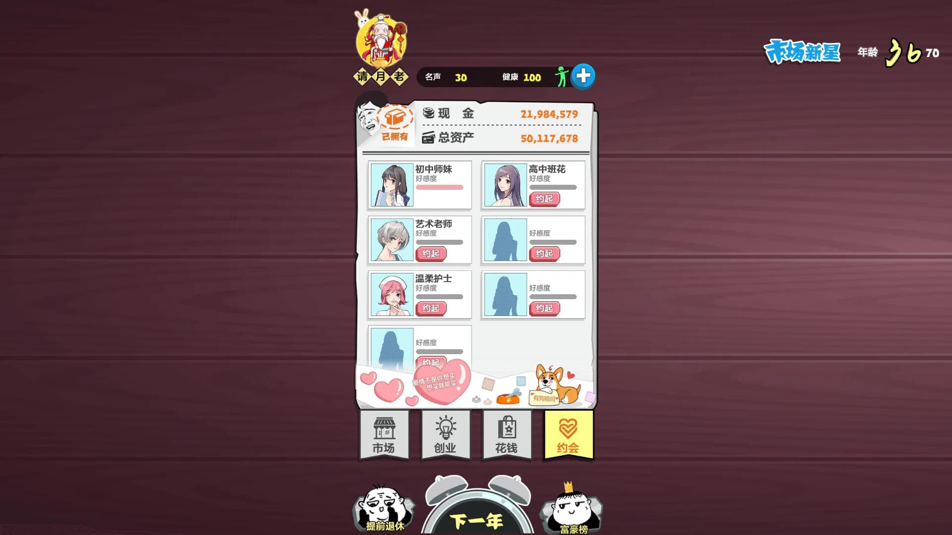 疯狂德州 görsel 5