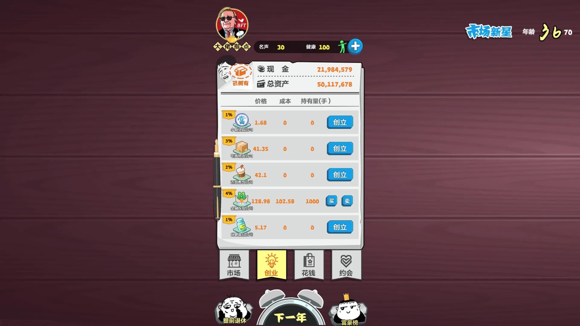 疯狂德州 görsel 7