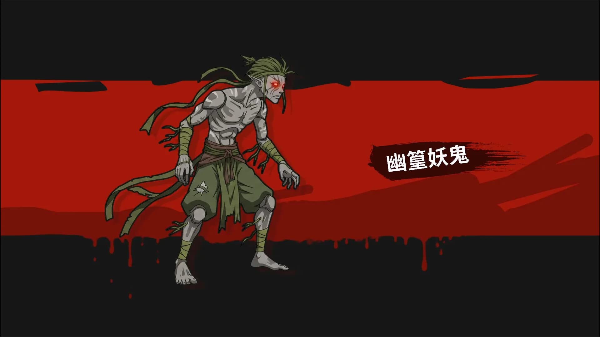 修仙降妖传 görsel 4