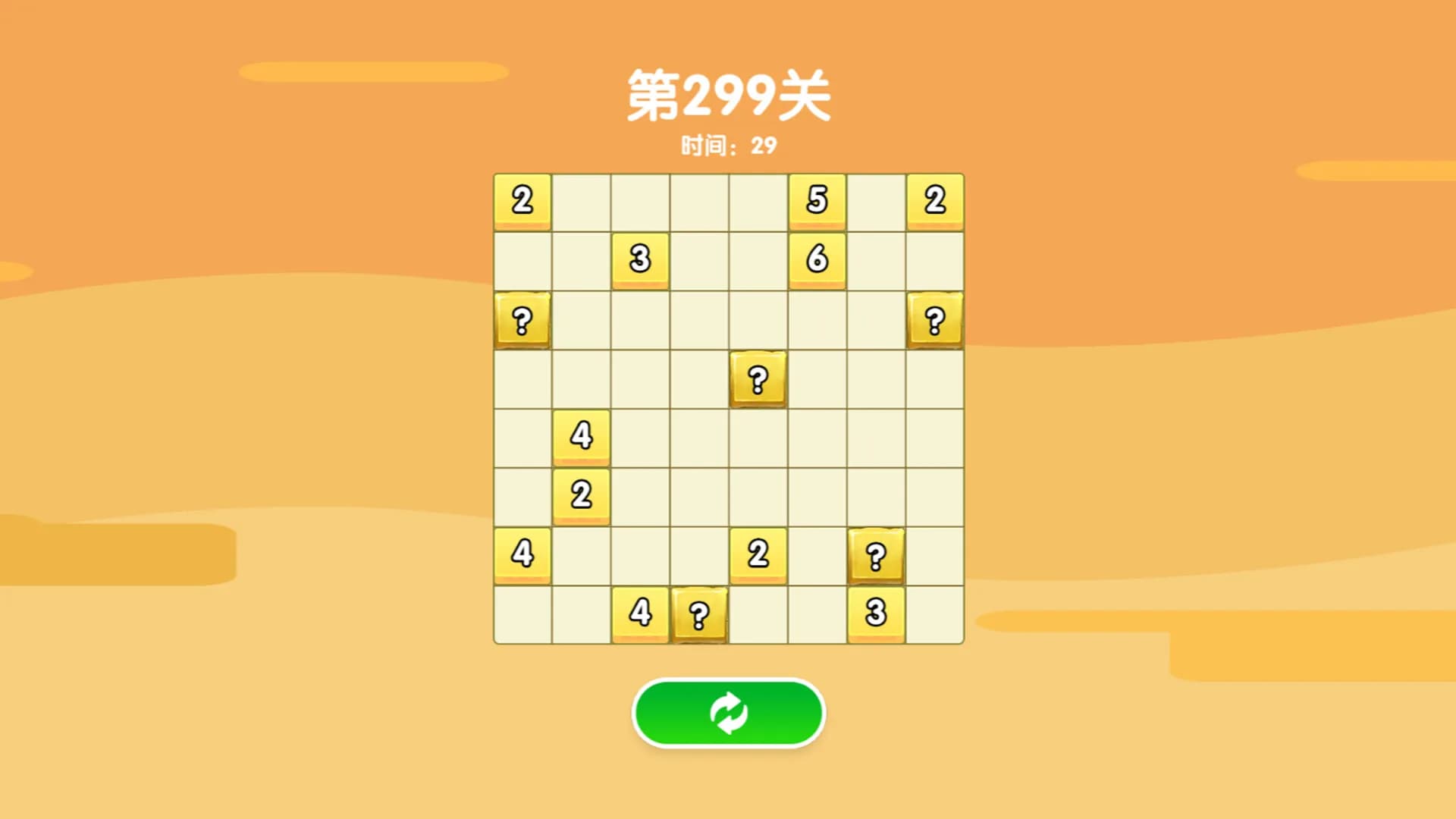 铺满草坪 görsel 6