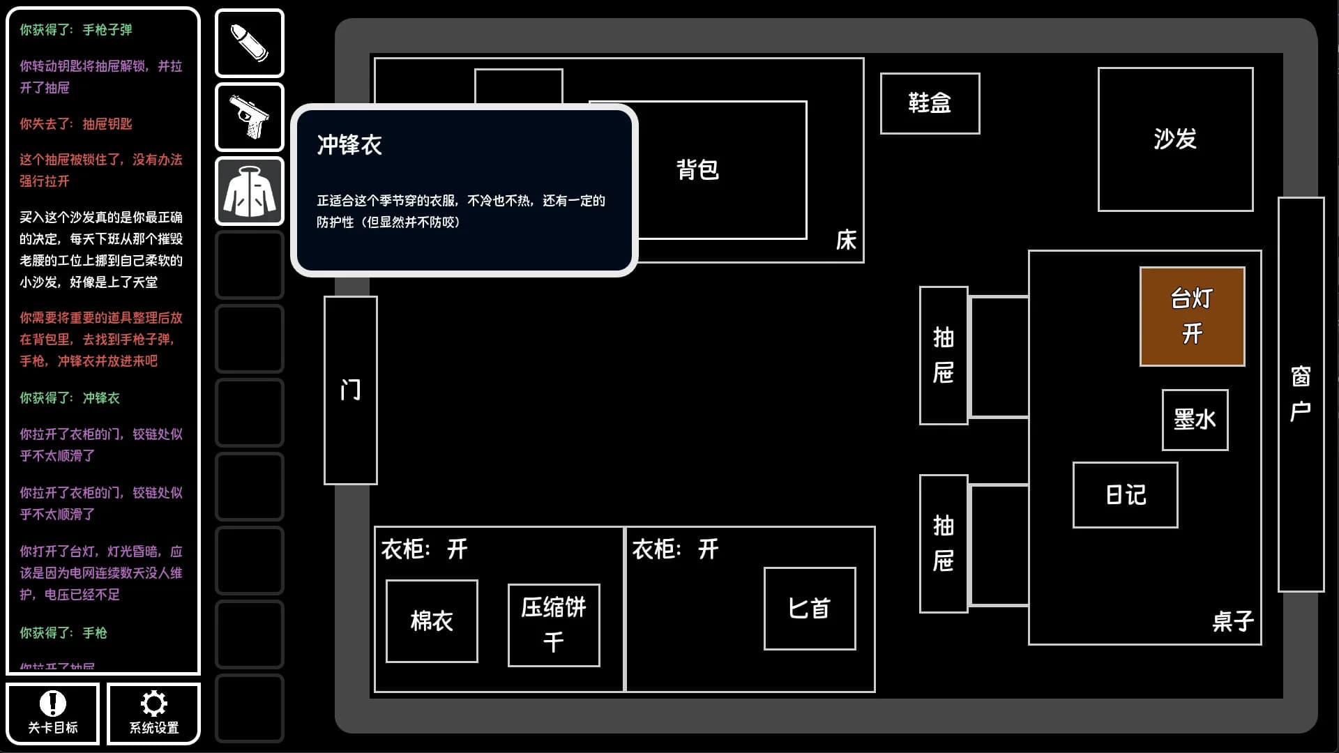 文字逃脱：末日都市 görsel 2
