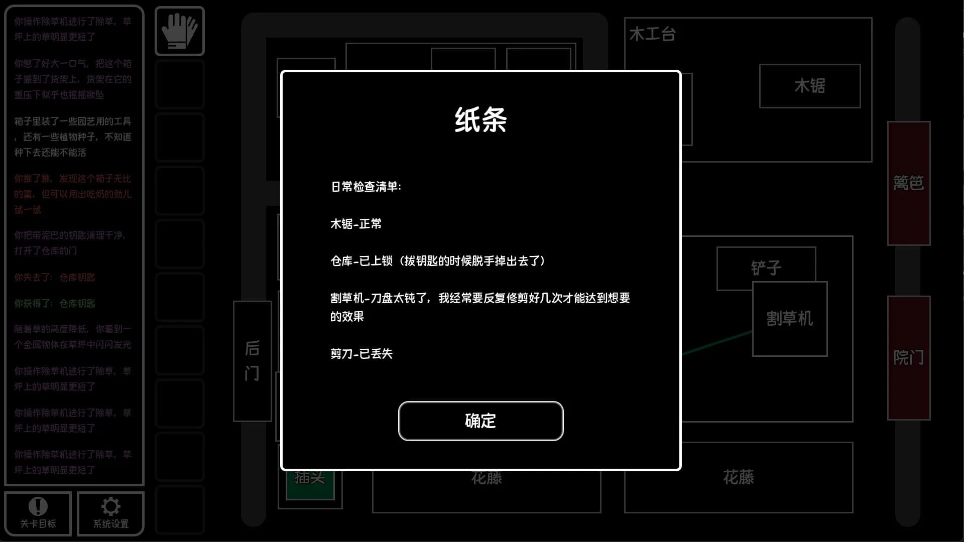 文字逃脱：末日都市 görsel 3