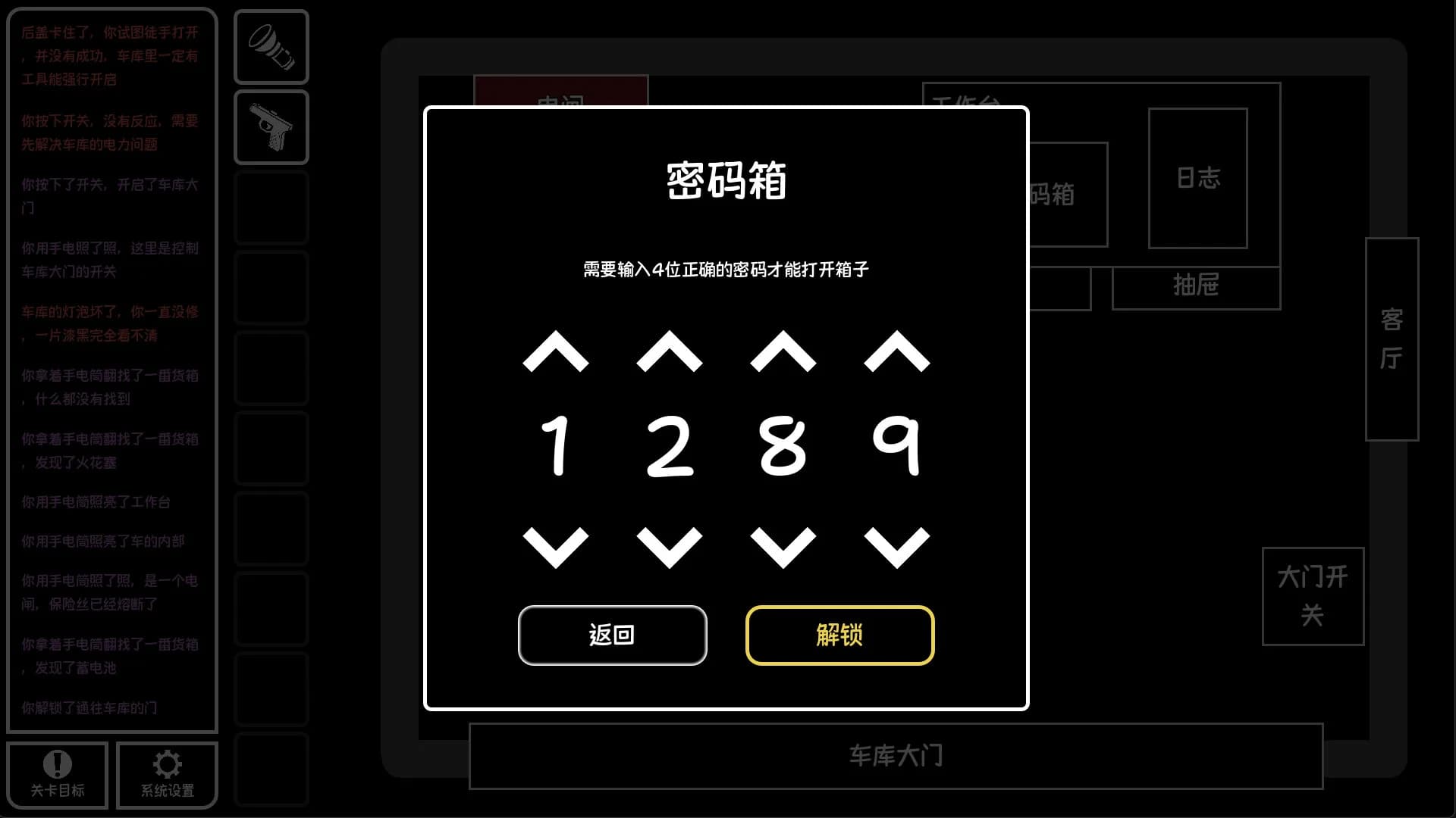文字逃脱：末日都市 görsel 6