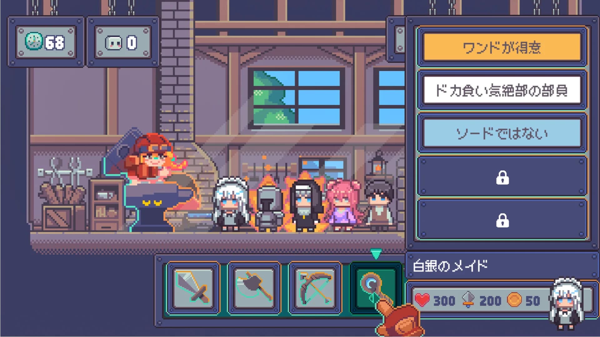 行列のできる武器鍛冶屋 görsel 4