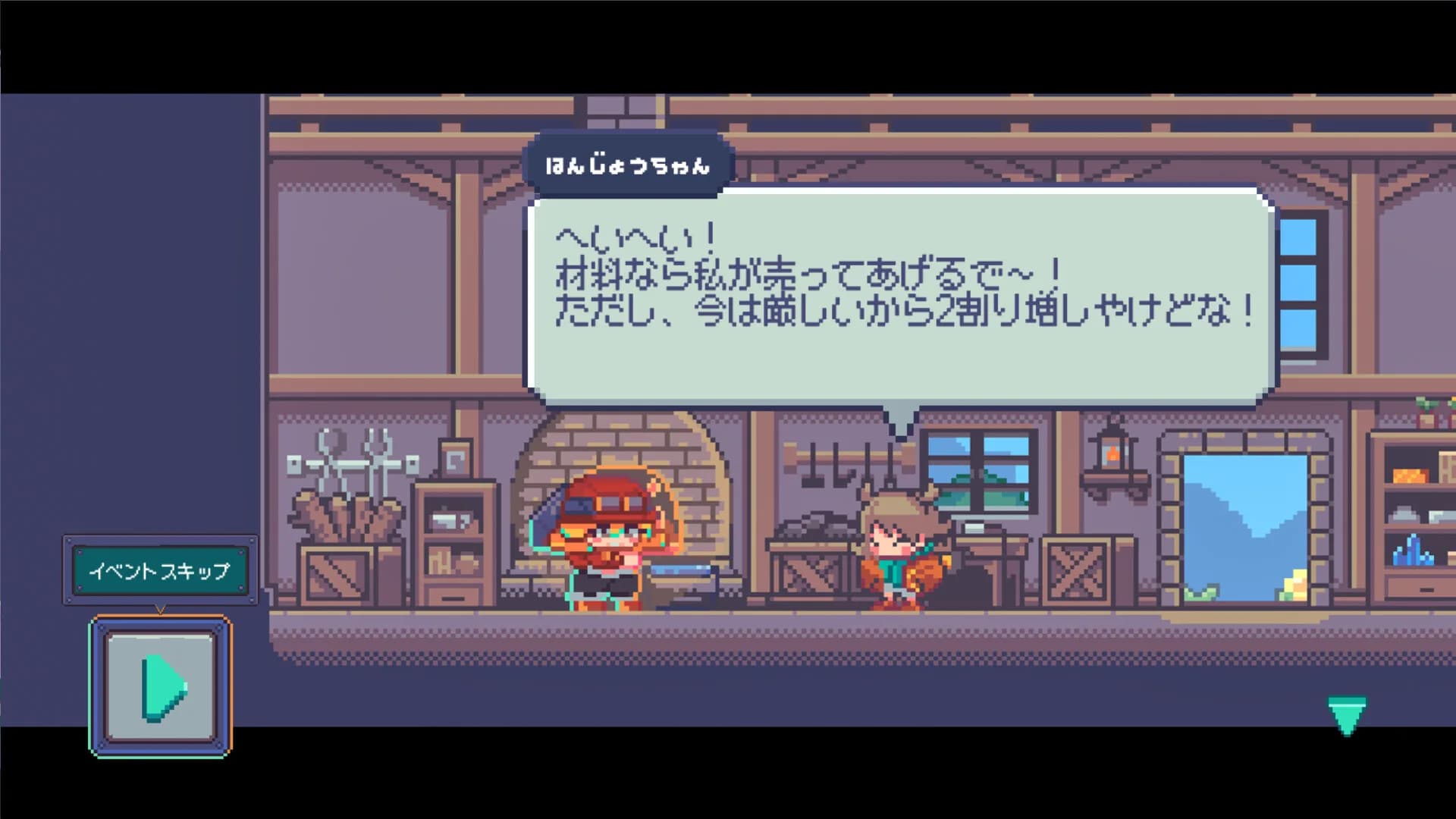 行列のできる武器鍛冶屋 görsel 11