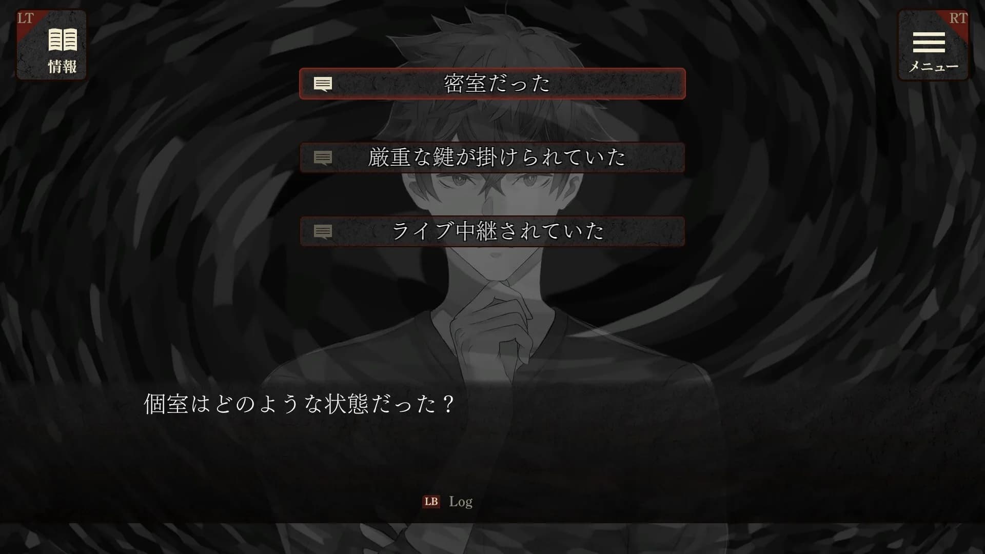 エスケープゴート ～吾妻衛士の冤罪～ görsel 3