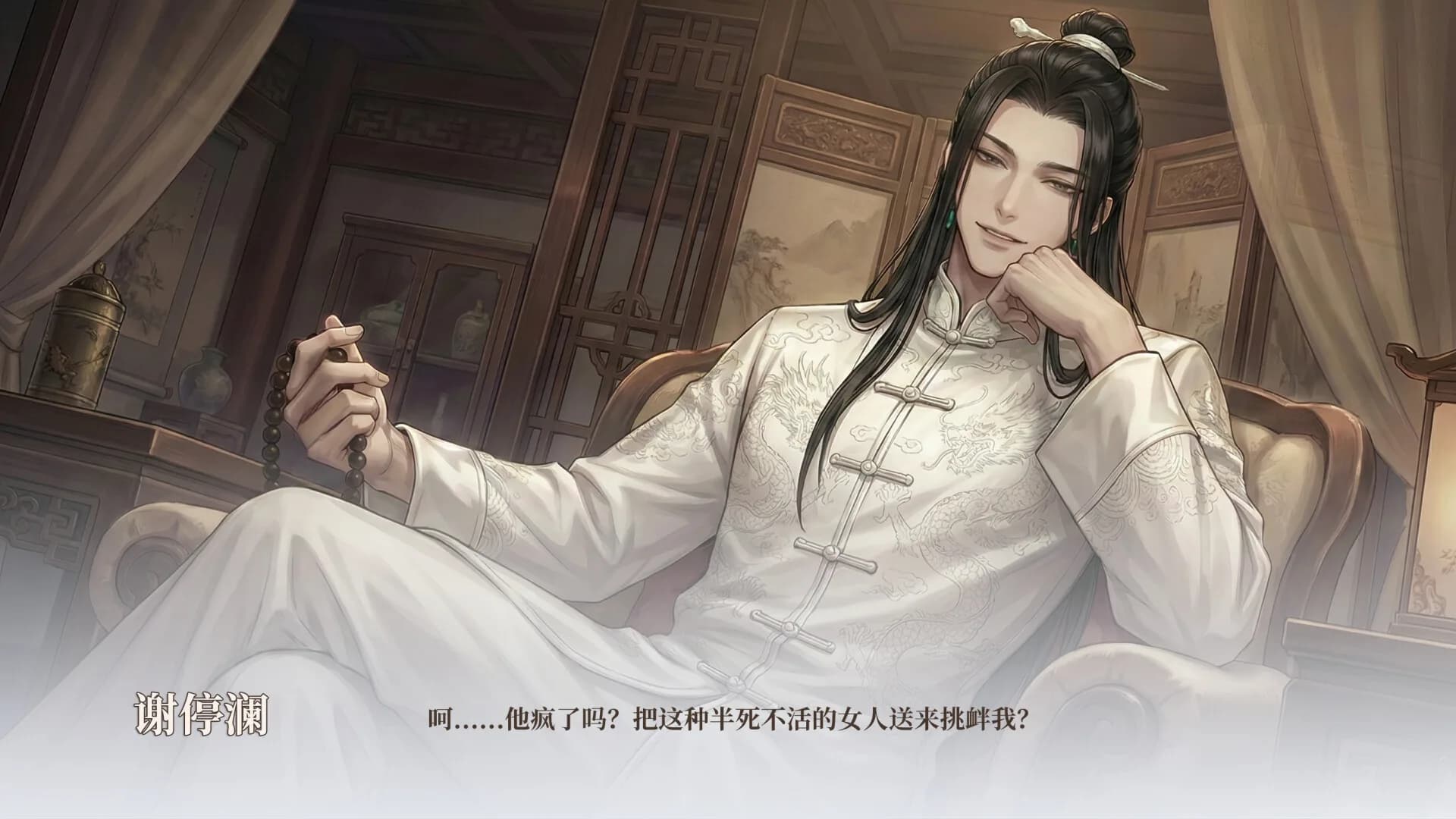 她的狩猎场 görsel 8